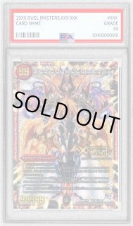 【デュエマ】禁断〜封印されしX〜/伝説の禁断 ドキンダムX 禁断文字 禁断～封印されしX～/伝説の禁断 ドキンダムX [DMEX01 66/80