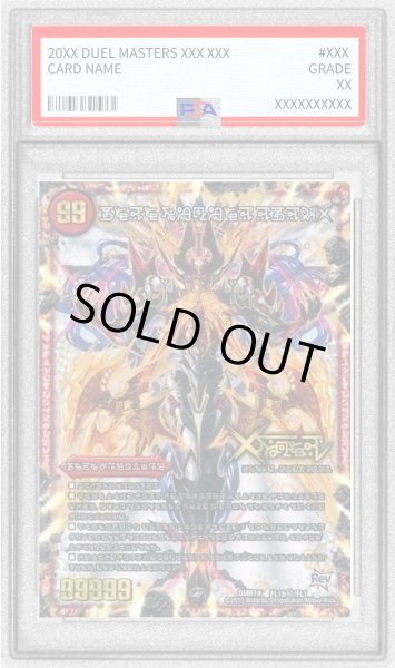 画像1: 〔PSA10鑑定済〕禁断-封印されしX-/伝説の禁断ドキンダムX【SE】{DMR19FL1b秘/FL1}《火》 (1)