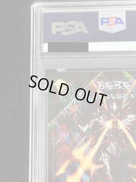 画像8: 〔PSA10鑑定済〕禁断-封印されしX-/伝説の禁断ドキンダムX【SE】{DMR19FL1b秘/FL1}《火》 (8)