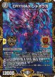 画像1: CRYMAXジャオウガ【KGM】{P68/Y23}《闇》 (1)