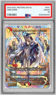 PSA10鑑定済〕偽りの月インターステラ【SR】{24EX4秘5超/秘10}《多》