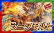 画像1: シータモルト(超次元なし)【ver1.0】{40枚}《デッキ販売》 (1)