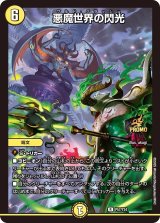 ライオネルスター - カードラッシュDM