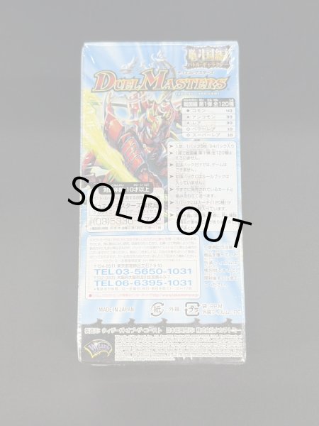 画像3: DM-28「戦国編第1弾」【-】{-}《未開封BOX》 (3)