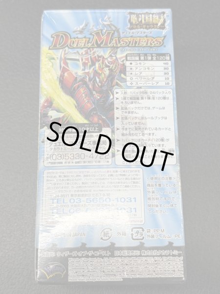 画像7: DM-28「戦国編第1弾」【-】{-}《未開封BOX》 (7)