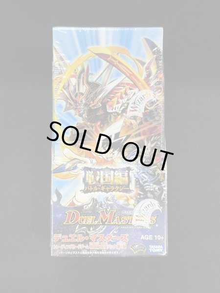 DM-28「戦国編第1弾」【-】{-}《未開封BOX》