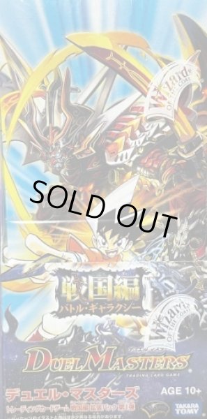 DM-28「戦国編第1弾」【-】{-}《未開封BOX》