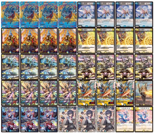 画像2: 天門【ver1.7】{40枚}《デッキ販売》 (2)