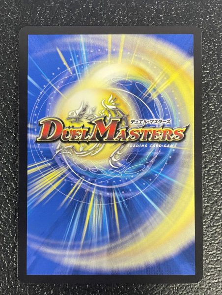 画像3: 頂上連結ロッド・ゾージア5th【SR】{P76/Y24}《多》 (3)