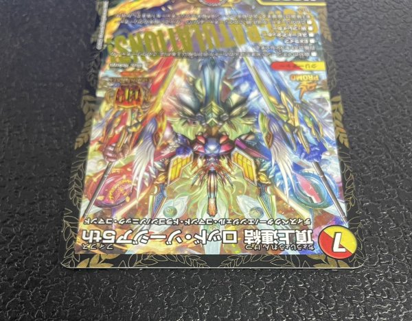 画像4: 頂上連結ロッド・ゾージア5th【SR】{P76/Y24}《多》 (4)