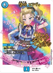 未開封)堕呪ゴンパドゥ【C】{ART2410/12}《水》