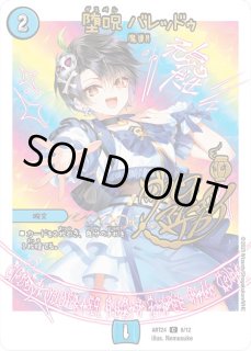 神アート 魔法少女アイドル「Girl Mage」〜偶像魔導具集〜【DMART-24