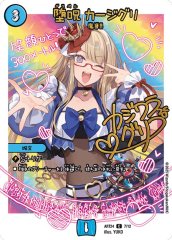 未開封)堕呪ゴンパドゥ【C】{ART2410/12}《水》