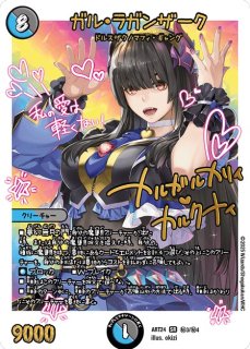 状態B〕ヨビニオン・マルル【SR】{24RP3S10/S11}《自然》