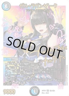 神アート 魔法少女アイドル「Girl Mage」〜偶像魔導具集〜【DMART-24