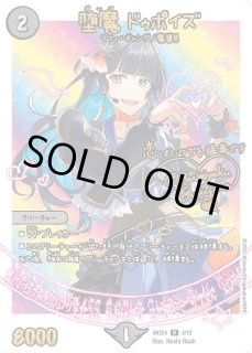 神アート 魔法少女アイドル「Girl Mage」〜偶像魔導具集〜【DMART-24