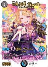 神アート 魔法少女アイドル「Girl Mage」〜偶像魔導具集〜【DMART-24