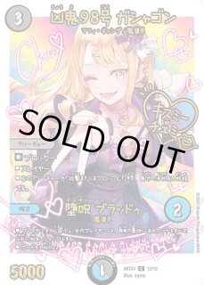 神アート 魔法少女アイドル「Girl Mage」〜偶像魔導具集〜【DMART-24