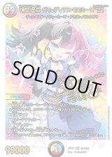 神アート 魔法少女アイドル「Girl Mage」〜偶像魔導具集〜【DMART-24