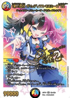 飛翔龍5000VT【VIC】{P11/Y24}《水》 - カードラッシュDM