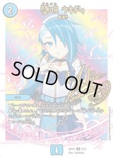 神アート 魔法少女アイドル ガリュディアスモモミーズ（グリーン） デュエル・マスターズ 神アートシリーズ