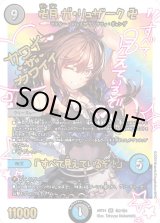 神アート 魔法少女アイドル「Girl Mage」〜偶像魔導具集〜【DMART-24