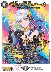 未開封)ガル・ラガンザーク【SR】{ART24秘3/秘4}《多》