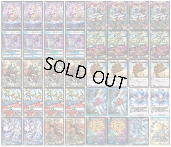 画像2: ドロマーゼンアク【ver1.0】{40枚}《デッキ販売》 (2)