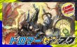 画像1: ドロマーゼンアク【ver1.0】{40枚}《デッキ販売》 (1)