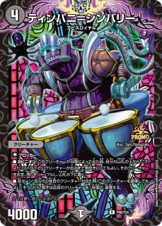 修羅の死神フミシュナ/「この先は修羅の道ぞ」GPプロモ 修羅の死神フミシュナ/「この先は修羅の道ぞ」【VR】{P80/Y24}《多