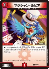 王道W 第4弾 終淵 〜LOVE＆ABYSS〜【DM25-RP4】 - カードラッシュDM