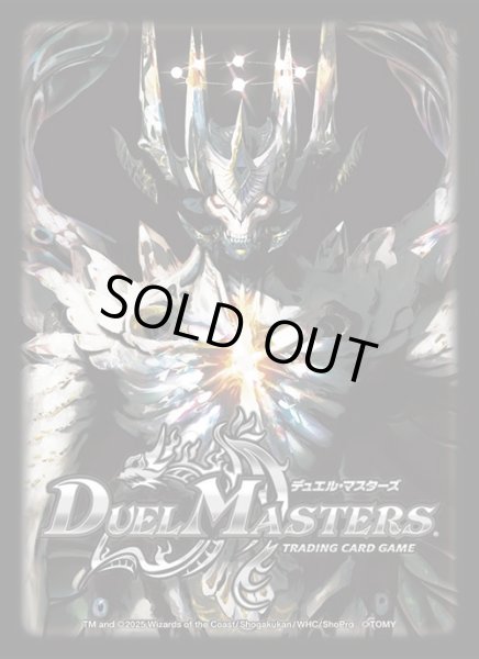 画像1: 『[DXカードスリーブ]アビスラブ=ジャシン帝』64枚入り【サプライ】{-} (1)