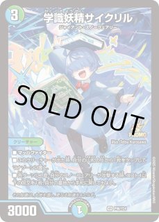 スノーフェアリー - カードラッシュDM (Page 3)