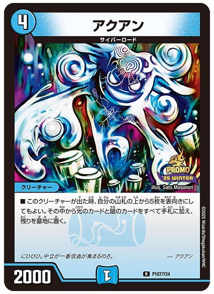 画像1: 〔状態B〕アクアン【R】{P107/Y24}《水》 (1)