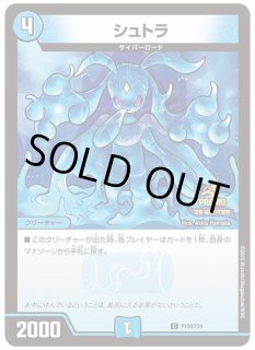 シュトラ - カードラッシュDM