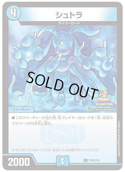 画像1: シュトラ【C】{P104/Y24}《水》 (1)