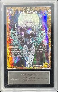 ロスト・Re:ソウル - カードラッシュDM