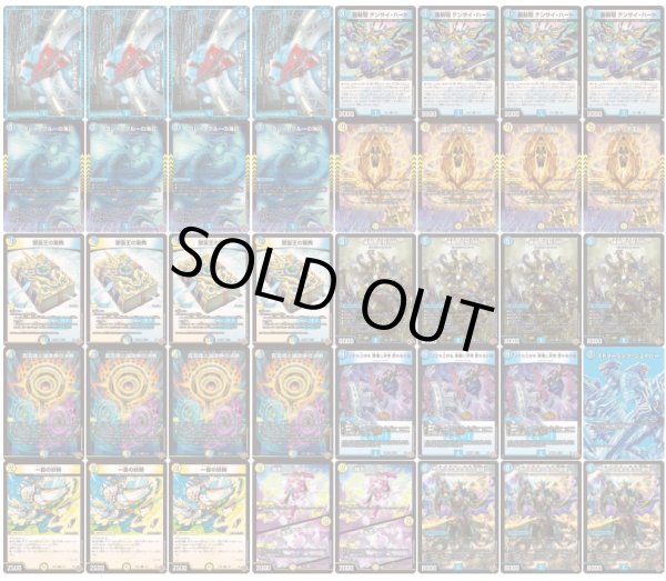 画像2: ドロマー神帝【ver1.0】{40枚}《デッキ販売》 (2)