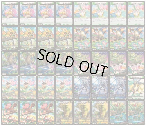 緑単キャベッジ【ver1.1】{40枚}《デッキ販売》