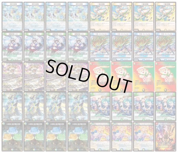 トリーヴァダーバンデ【ver1.2】{40枚}《デッキ販売》