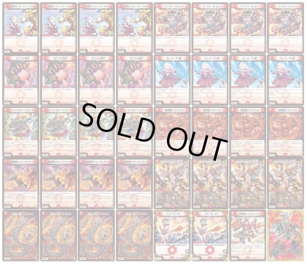 赤単速攻【ver1.0】{40枚}《デッキ販売》