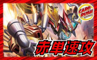 状態A-〕ボルシャック・栄光・ルピア【C】{24EX3TD16/TD16}《多