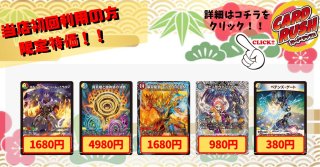 真気楼と誠偽感の決断 - カードラッシュDM