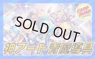 好詠音愛クロカミ - カードラッシュDM