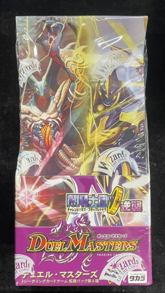 画像2: 〔状態A-〕DM-04 第4弾「闇騎士団の逆襲」【-】{-}《未開封BOX》 (2)