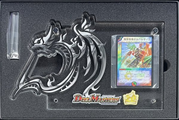 画像2: 〔状態A-〕無双竜機ボルバルザーク(シリアル入り)【-】{-}《多》 (2)