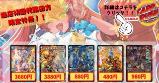 カードラッシュ】デュエルマスターズが日本最安級の通販サイト