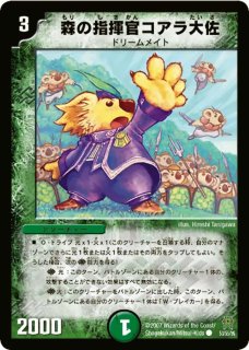状態B〕ウィリデ・ゴル・ゲルス【SR】{24RP1S2/S10}《光》