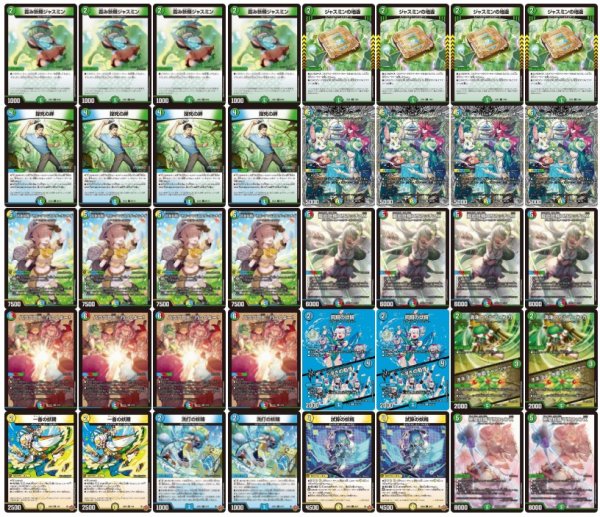 画像2: 4Cスノーフェアリー【ver1.0】{40枚}《デッキ販売》 (2)