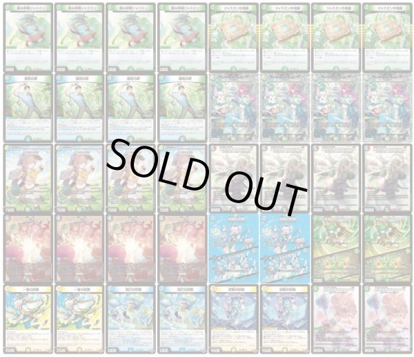 画像2: 4Cスノーフェアリー【ver1.0】{40枚}《デッキ販売》 (2)